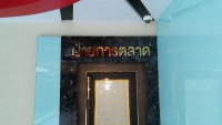 20180315_154519.jpg - อักษรโลหะ | https://อาร์มดีไซน์โคราช.com