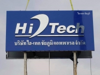 FB_IMG_1572089823872.jpg - อักษรโลหะ | https://อาร์มดีไซน์โคราช.com