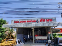 IMG20191105121742.jpg - อักษรโลหะ | https://อาร์มดีไซน์โคราช.com