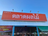 S__3514373.jpg - อักษรโลหะ | https://อาร์มดีไซน์โคราช.com
