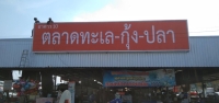 S__3514375.jpg - อักษรโลหะ | https://อาร์มดีไซน์โคราช.com