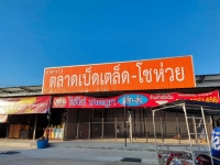 S__3514376.jpg - อักษรโลหะ | https://อาร์มดีไซน์โคราช.com