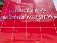 S__3514392.jpg - อักษรโลหะ | https://อาร์มดีไซน์โคราช.com