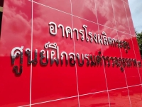 S__3514393.jpg - อักษรโลหะ | https://อาร์มดีไซน์โคราช.com