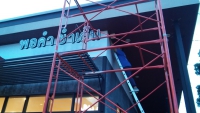 20171002_180451.jpg - อักษรไฟ LED. | https://อาร์มดีไซน์โคราช.com