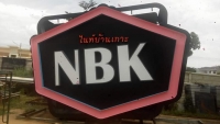 FB_IMG_1525477580333.jpg - อักษรไฟ LED. | https://อาร์มดีไซน์โคราช.com