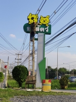 IMG20190927170457.jpg - อักษรไฟ LED. | https://อาร์มดีไซน์โคราช.com