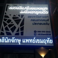 FB_IMG_1544582438612.jpg - ป้ายกล่องไฟ | https://อาร์มดีไซน์โคราช.com