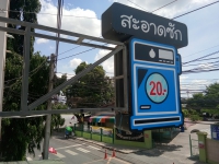 IMG_25620604_133934.jpg - ป้ายกล่องไฟ | https://อาร์มดีไซน์โคราช.com