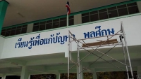 FB_IMG_1525308301140.jpg - งานอื่นๆ | https://อาร์มดีไซน์โคราช.com